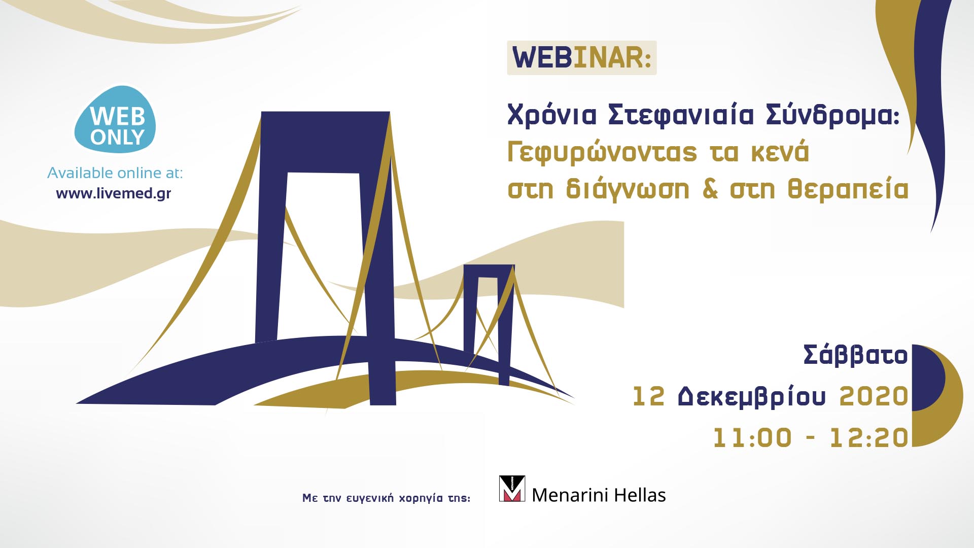 WEBINAR Χρόνια Στεφανιαία Σύνδρομα: Γεφυρώνοντας τα κενά στη διάγνωση και στη θεραπεία