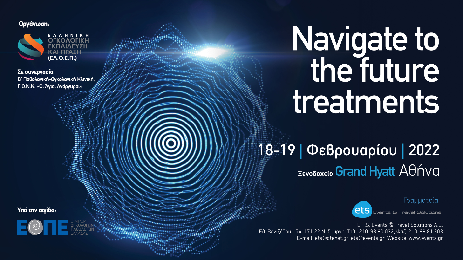 Navigate to the future treatments