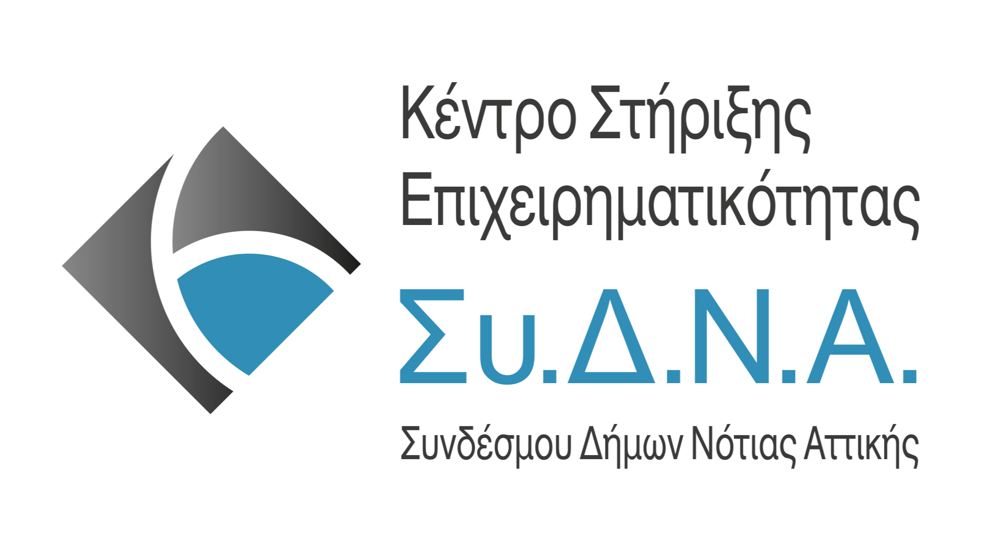 1η Ημερίδα ενημέρωσης της επιχειρηματικής κοινότητας