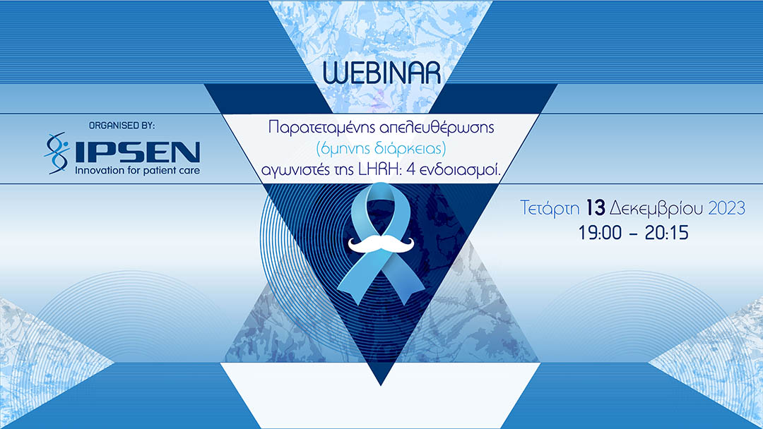 Webinar Παρατεταμένης απελευθέρωσης (6μηνης διάρκειας) αγωνιστές της LHRH: 4 ενδοιασμοί