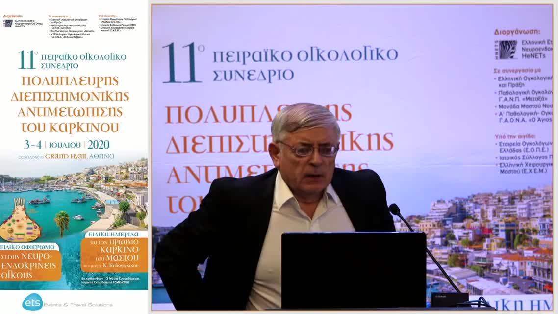 33 Ν. Μπαλταγιάννης - Θωροκοχειρουργός