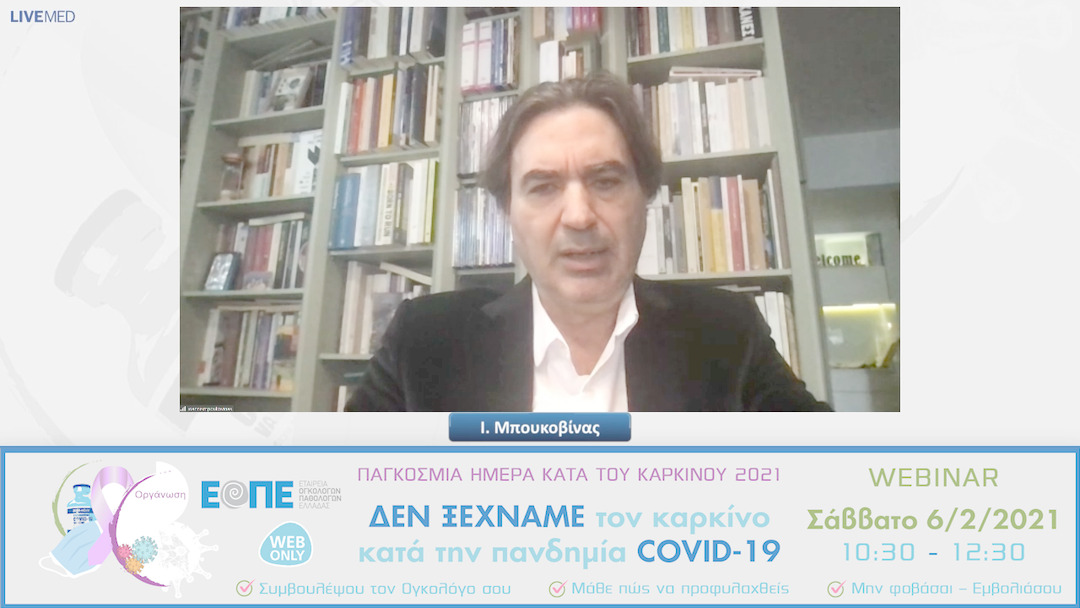 01 Ι. Μπουκοβίνας - Εισαγωγή 