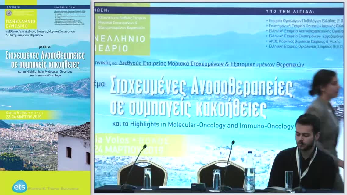 06 Ν. Α. Ξιξή - Ανοσοθεραπεία και συνδυασμοί της σε αιματολογικές κακοήθειες.