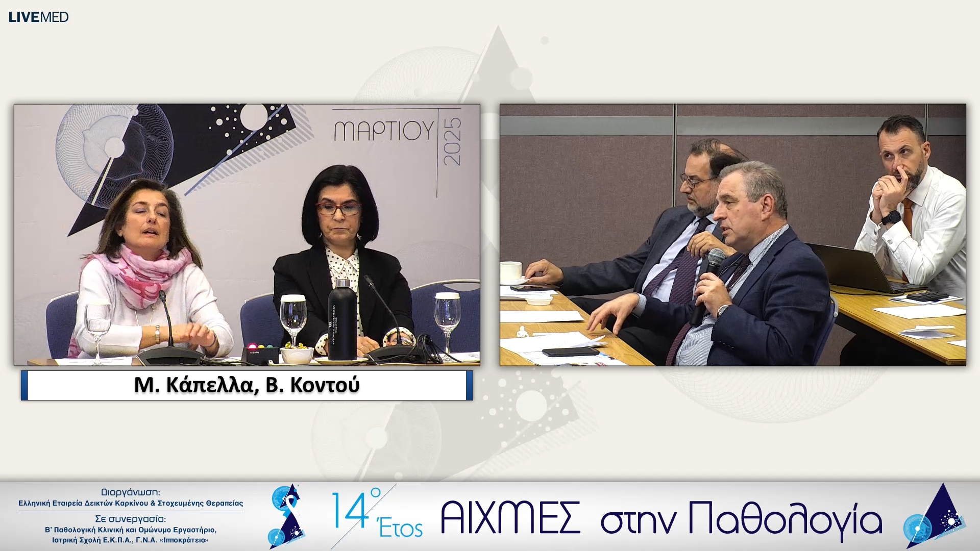 17 Συζήτηση