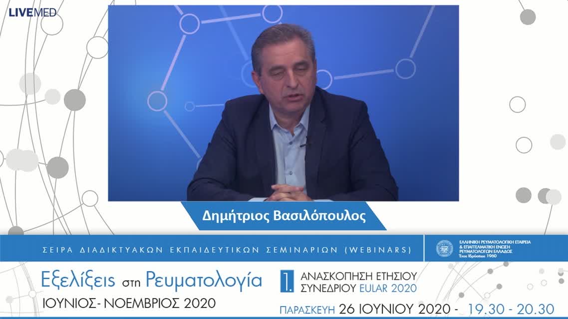 03 Θ. Δημητρούλας - Σκληρόδερμα/Αγγειίτιδες/Μυοσίτιδες