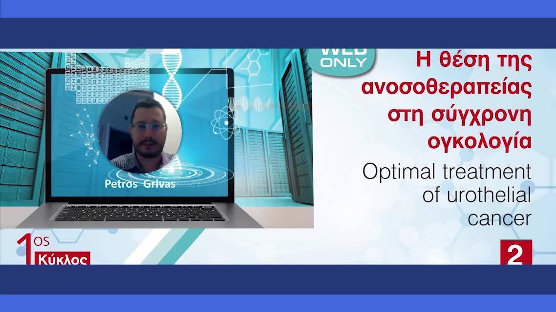 01 Petros Grivas - Updates in the management of NMIBC