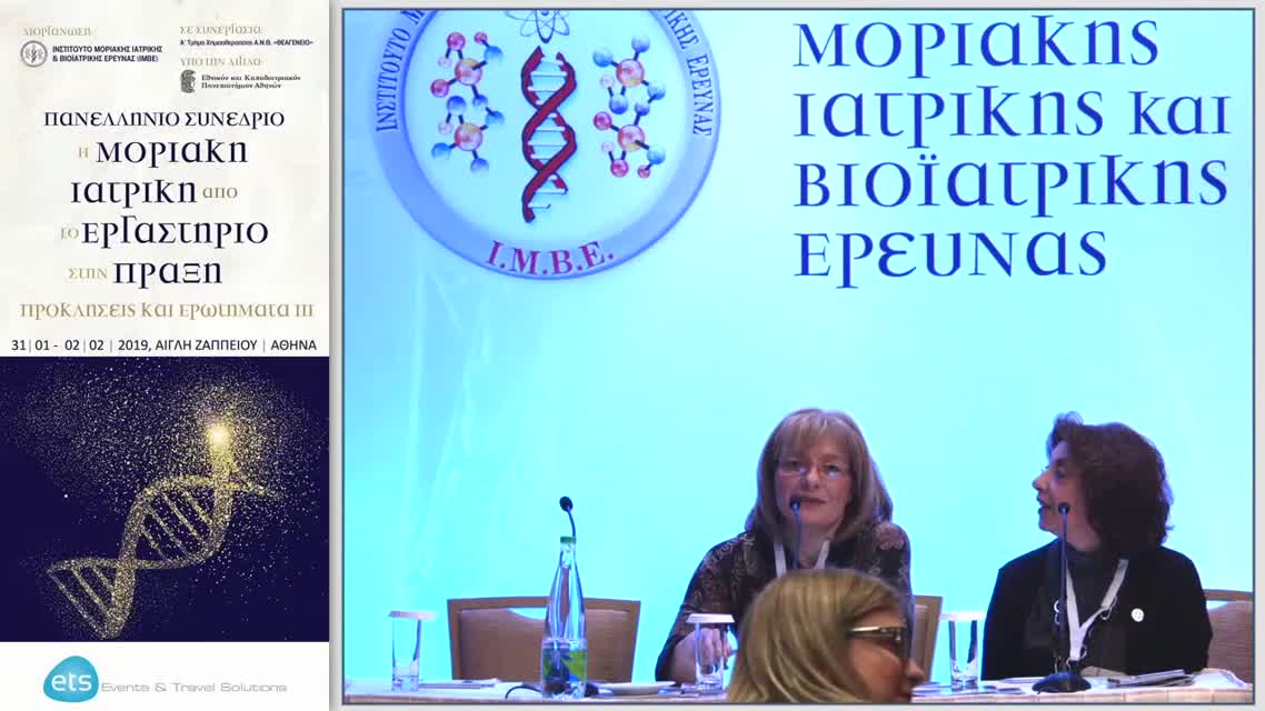 05 Ε. Κονταξάκη - Ο ρόλος του Νοσηλευτή στην πρόληψη των ανεπιθύμητων ενεργειών της ανοσοθεραπείας