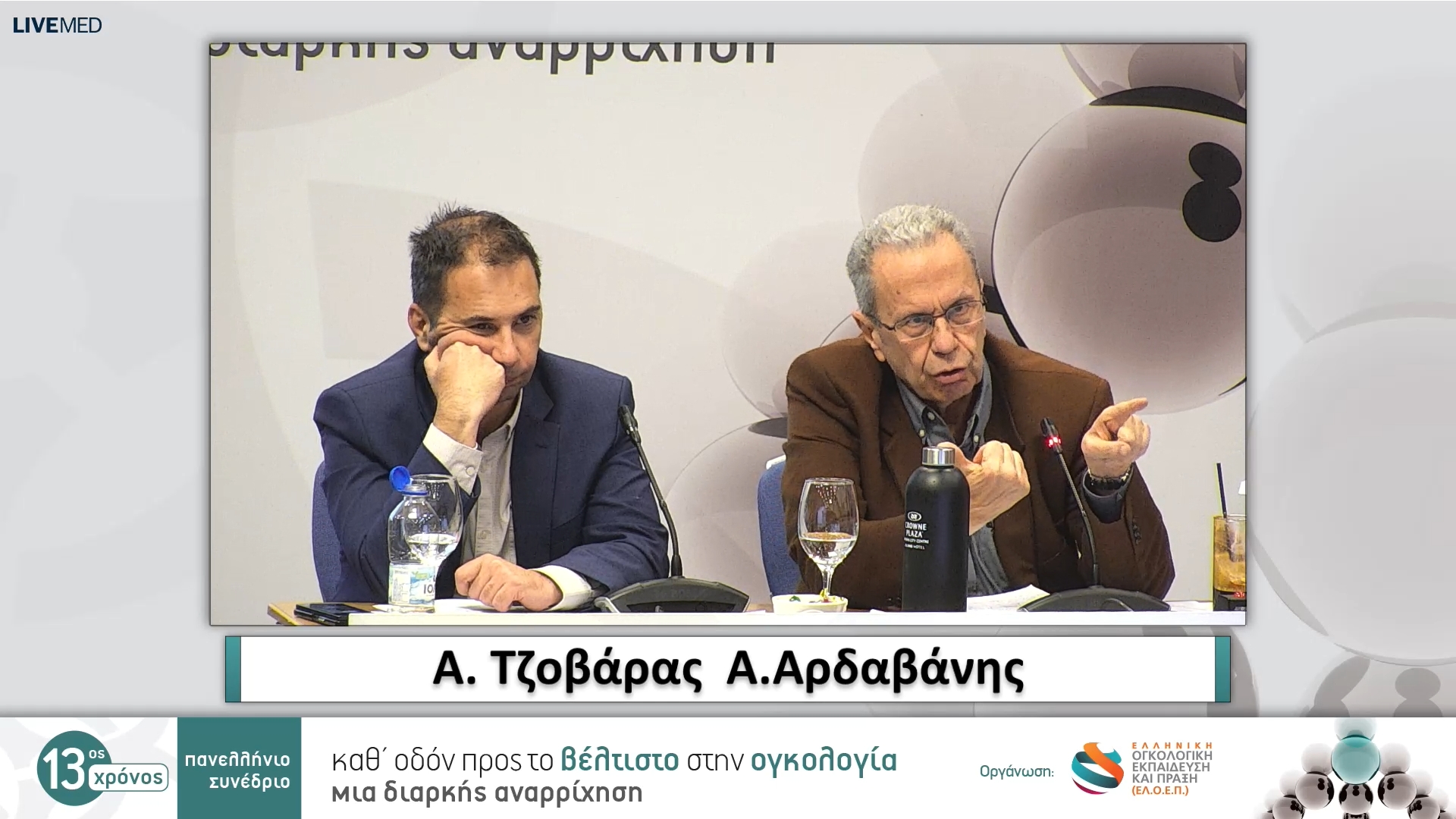 54 Συμπεράσματα - Λήξη Συνεδρίου