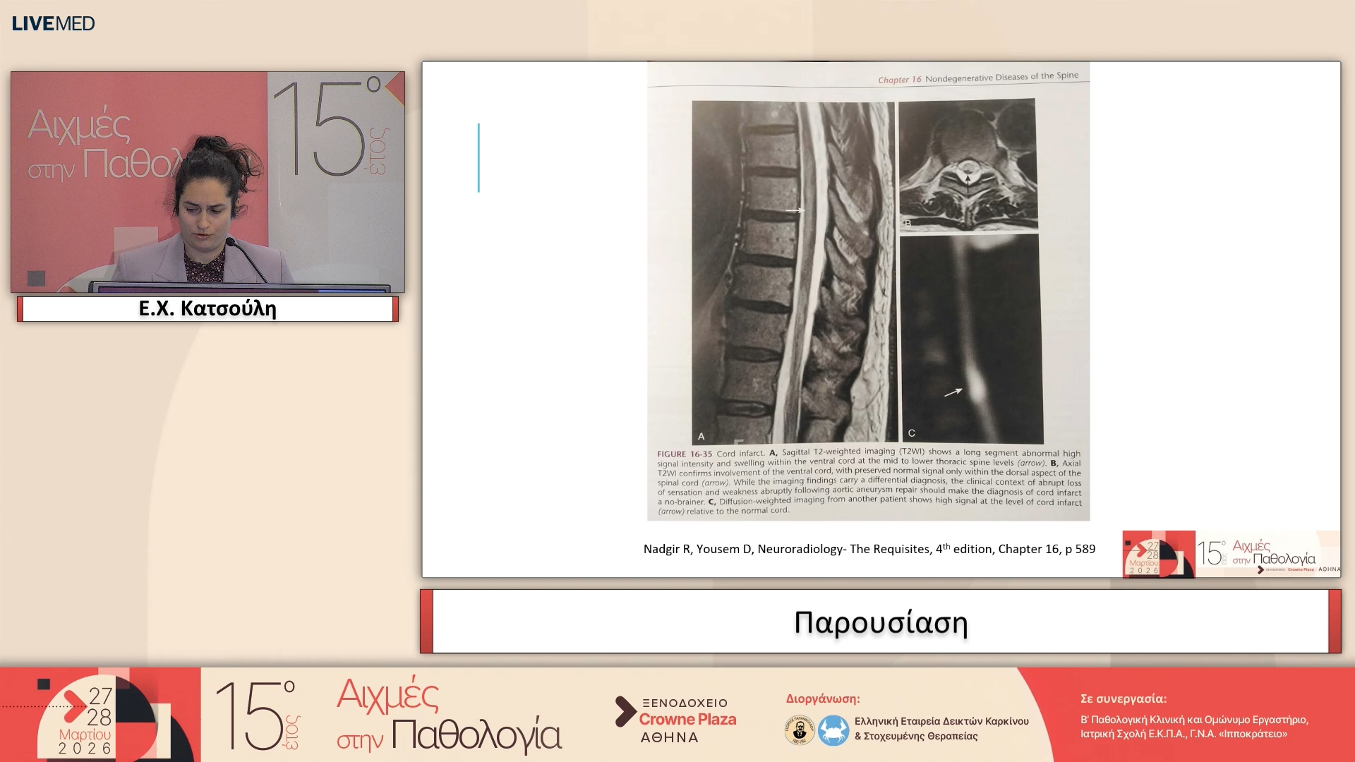 01 Ε.Χ. Κατσούλη 