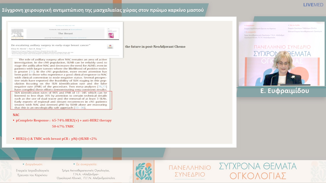 35 Ε. Ευφραιμίδου - Σύγχρονη χειρουργική αντιμετώπιση της μασχαλιαίας χώρας στον πρώιμο καρκίνο μαστού 