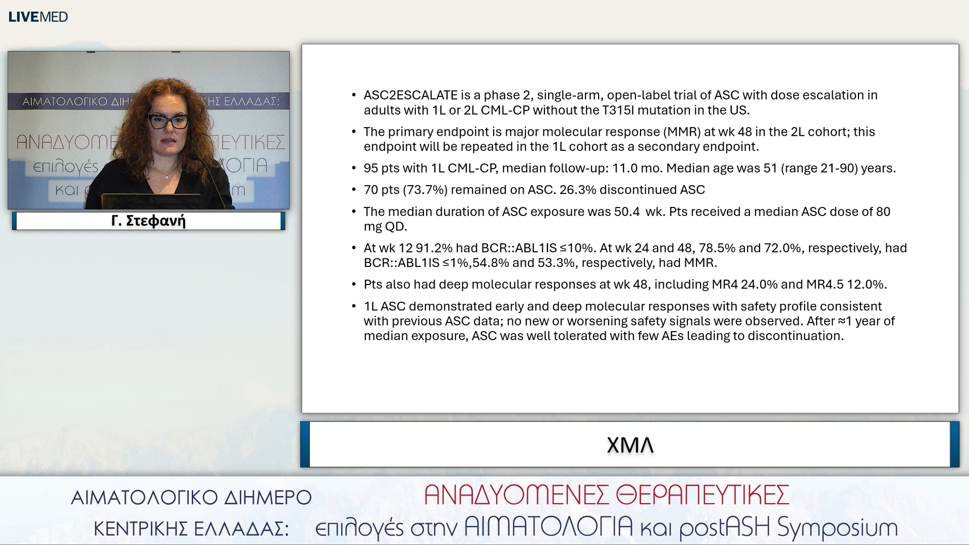 45 Γ. Στεφανή - ΧΜΛ