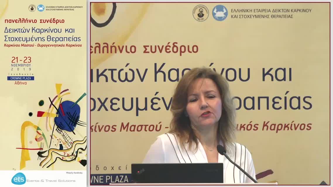 01 Α. Κασσιανού - Ογκολογικός Νοσηλευτής ως Navigator: Ένας καινοτόμος ρόλος