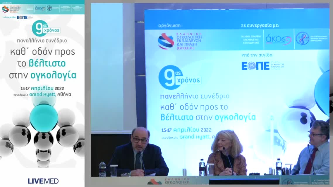 32 Α. Λασκαράκης - Κακόηθες μελάνωμα: Αλγόριθμοι σε αναδιαμόρφωση 