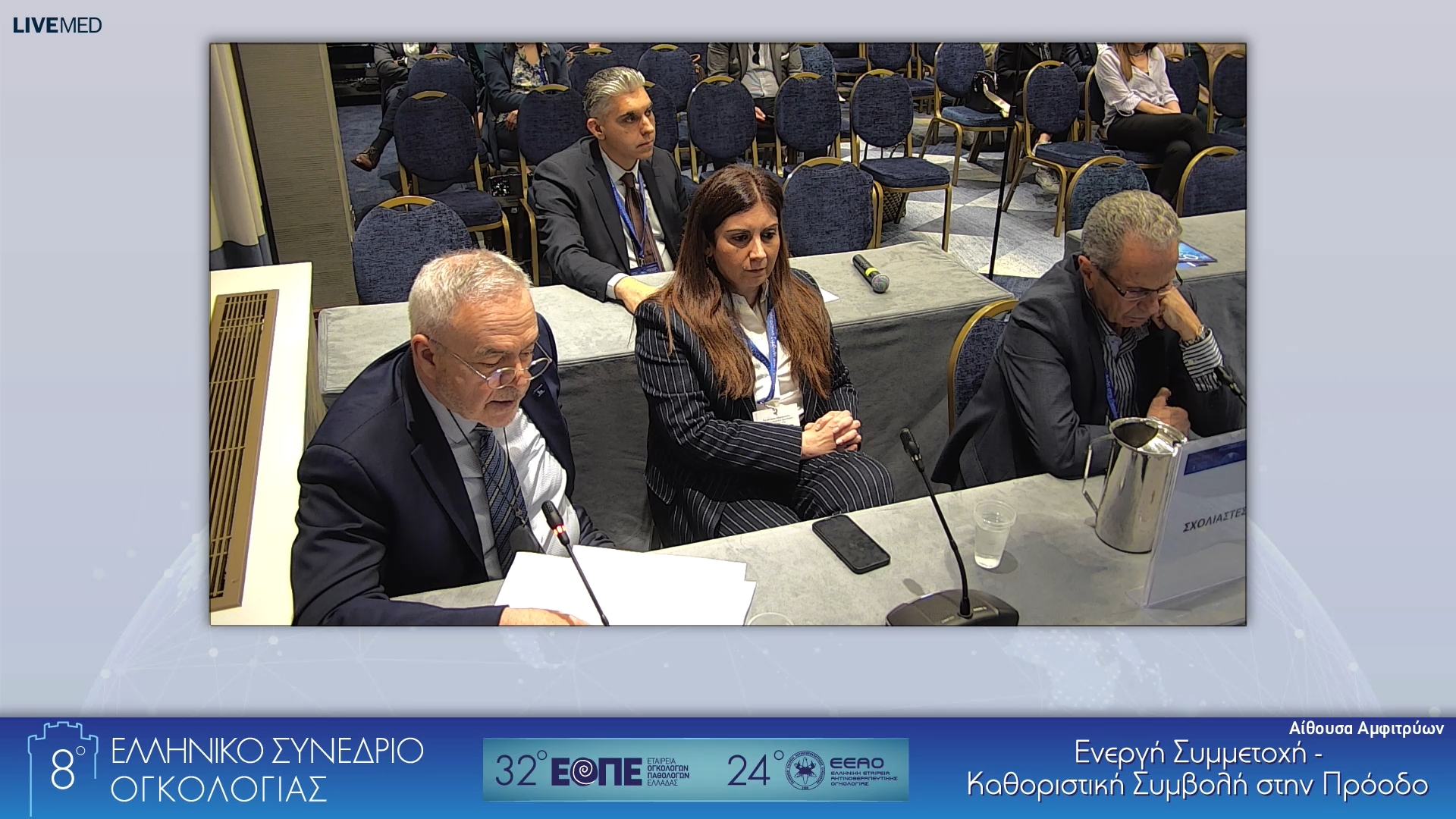 36 Ανοιχτή συζήτηση: Εκσυγχρονίζοντας τις πολιτικές υγείας για τον καρκίνο