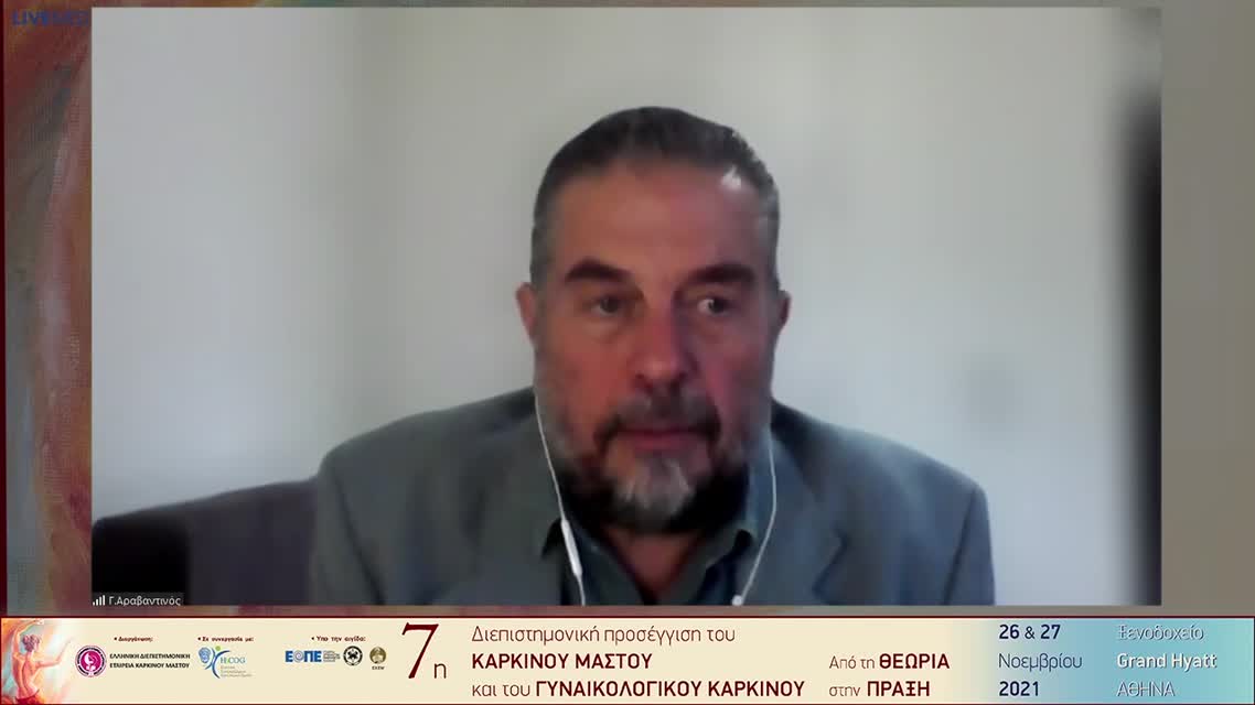 34 Κ. Κουτσούκος - Μοριακή ταξινόμηση και εξατομοκευμένη θεραπεία του καρκίνου του ενδομητρίου.