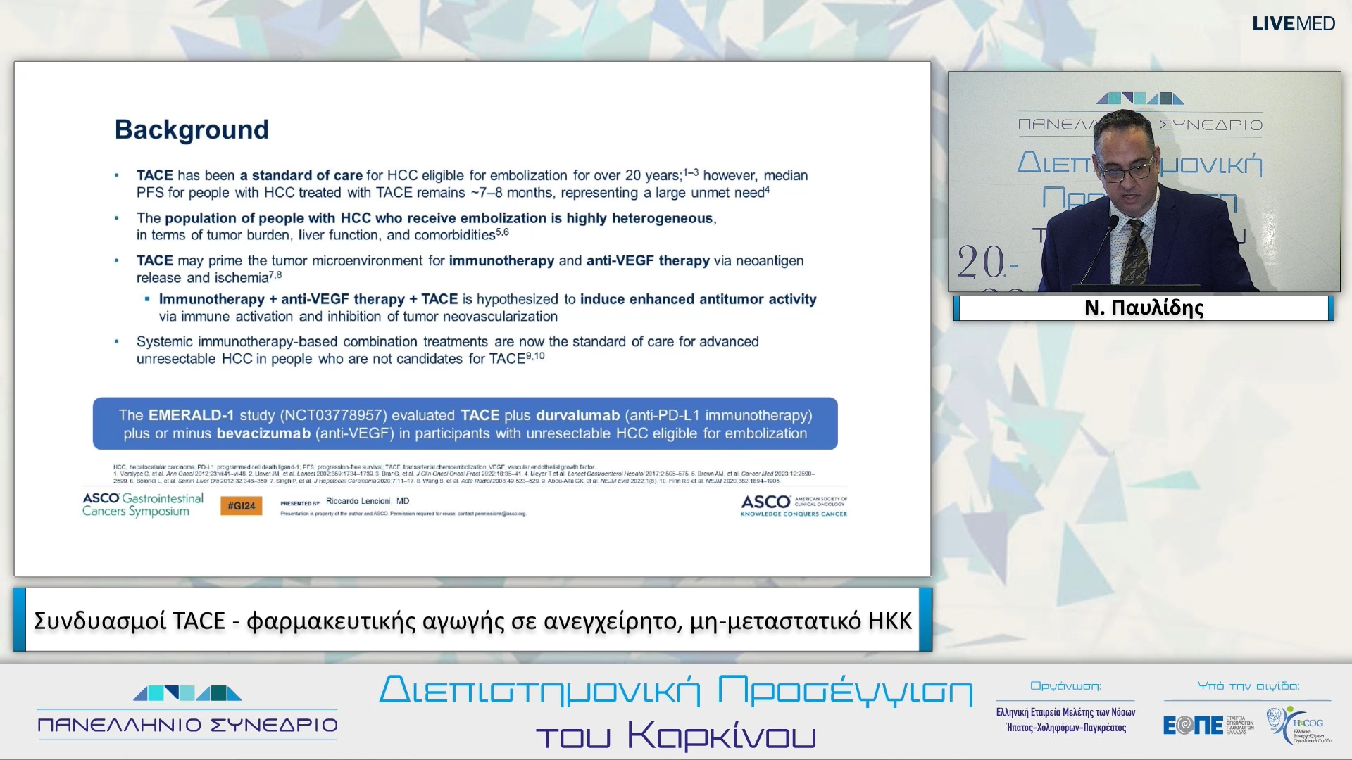 07 Ν. Παυλίδης - Συνδυασμοί TACE - φαρμακευτικής αγωγής σε ανεγχείρητο, μη- μεταστατικό ΗΚΚ. 