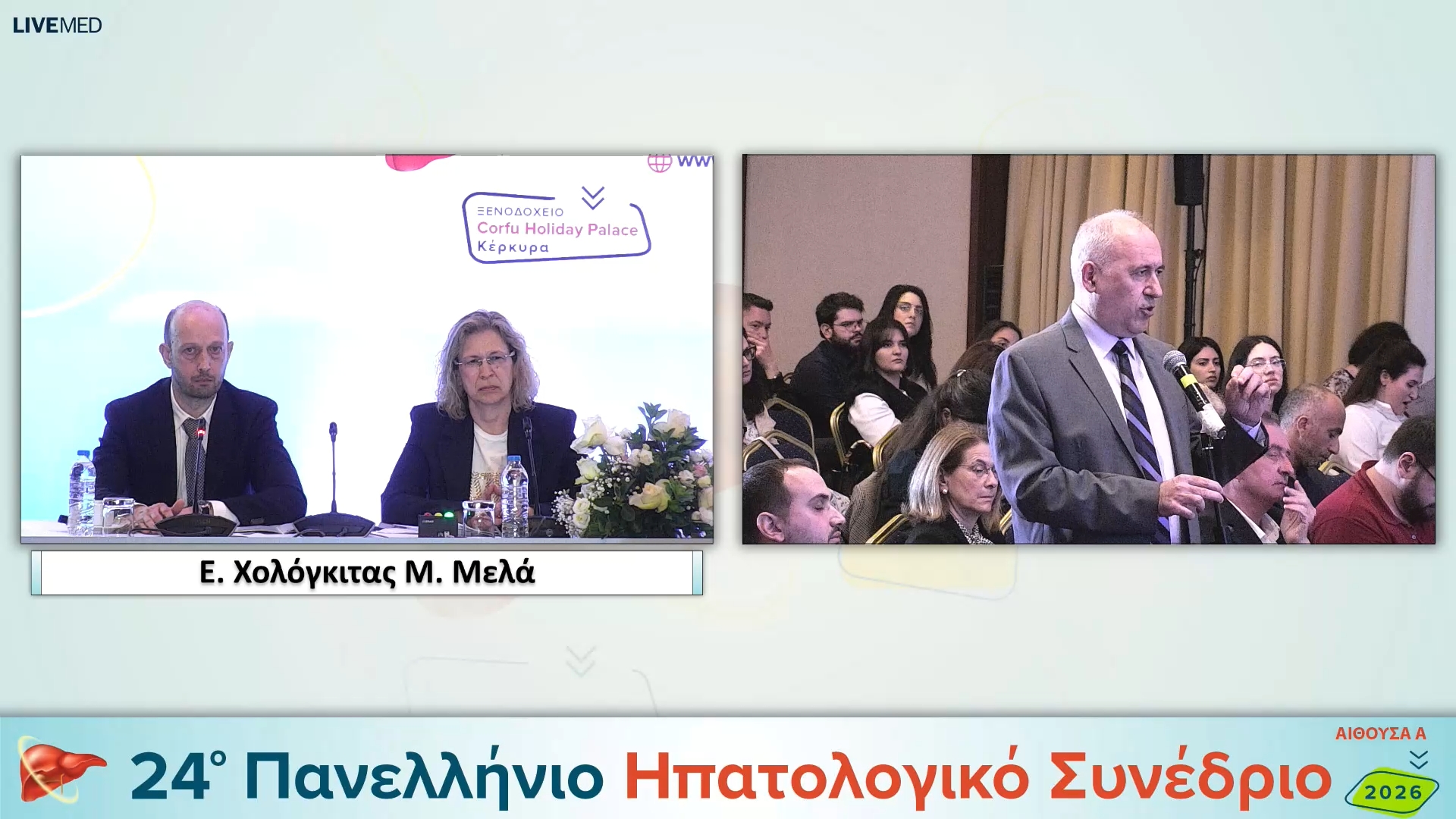 052 Συζήτηση