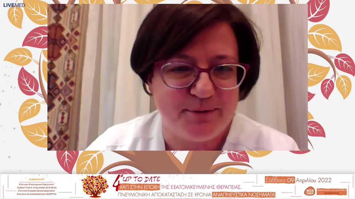 11 Σ. Δημόπουλος - Ο ρόλος της Κλινικής Εργοσπιρομετρίας στην αξιολόγηση της δύσπνοιας. 