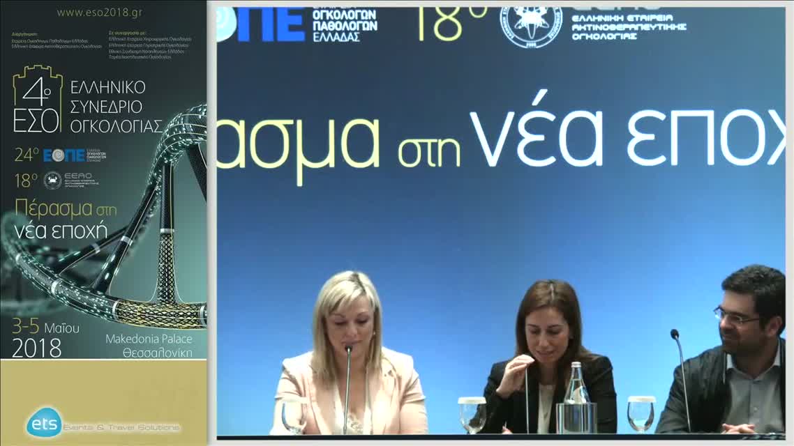 01 Γ. Ζαρκαβέλης - Φαρμακευτική αναλγησία. Δικαίωμα ή πολυτέλεια