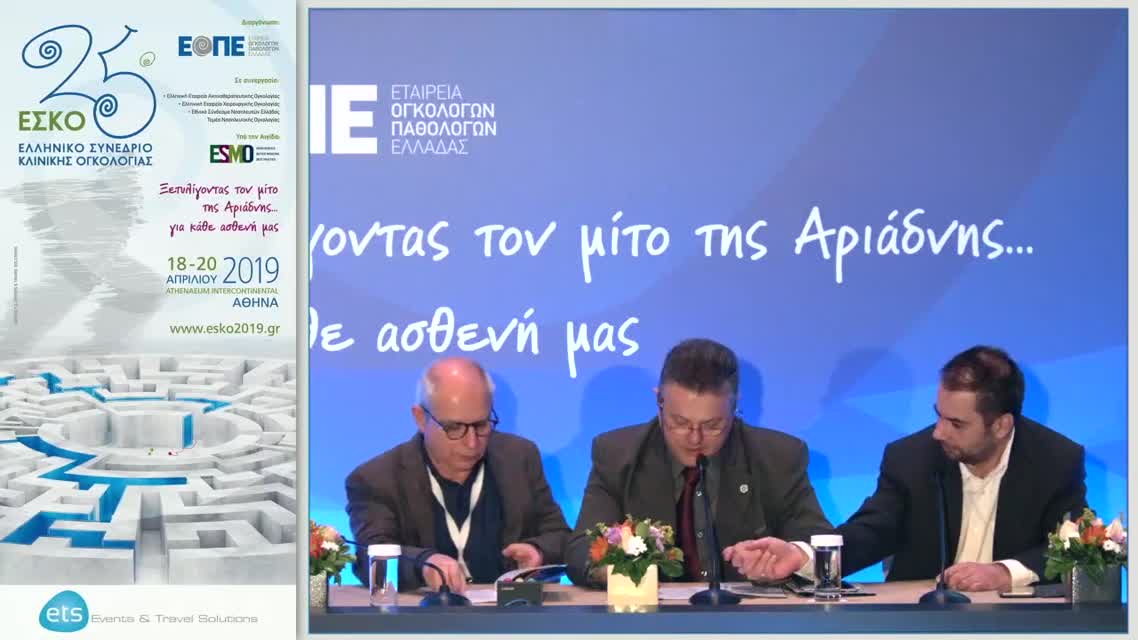 70 Γ. Λαϊνάκης - Καρκίνος νεφρού: αναζητώντας βιοδείκτες και προβλεπτικούς παράγοντες στην πληθώρα των θεραπευτικών επιλογών.