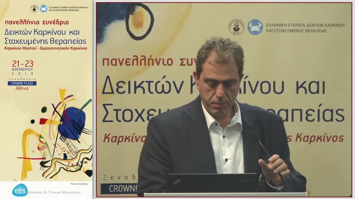 55 Μ. Καραμούζης - Η θέση της χημειοθεραπείας στον μεταστατικό καρκίνο του προστάτη