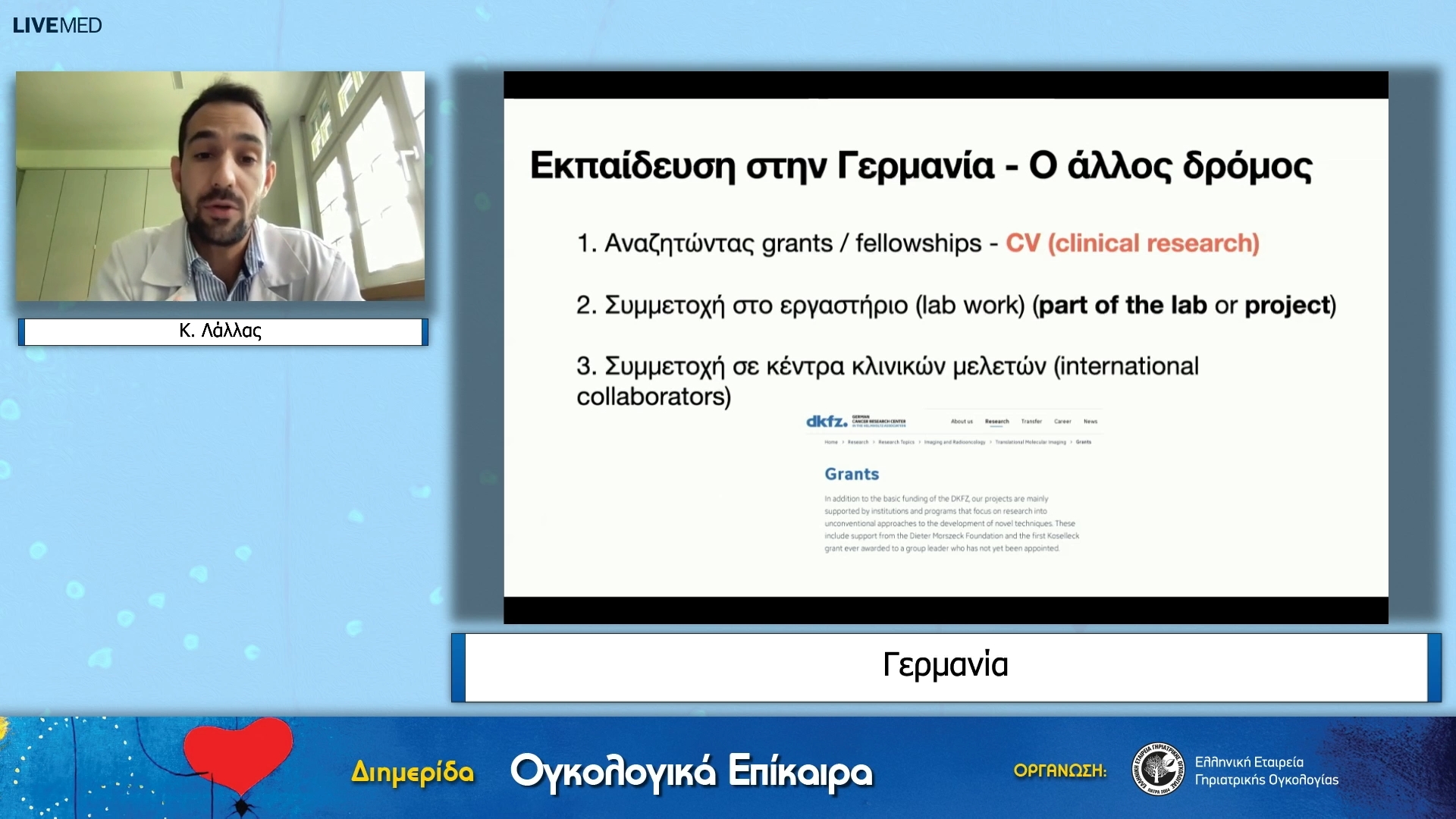 02 Λάλλας - Γερμανία