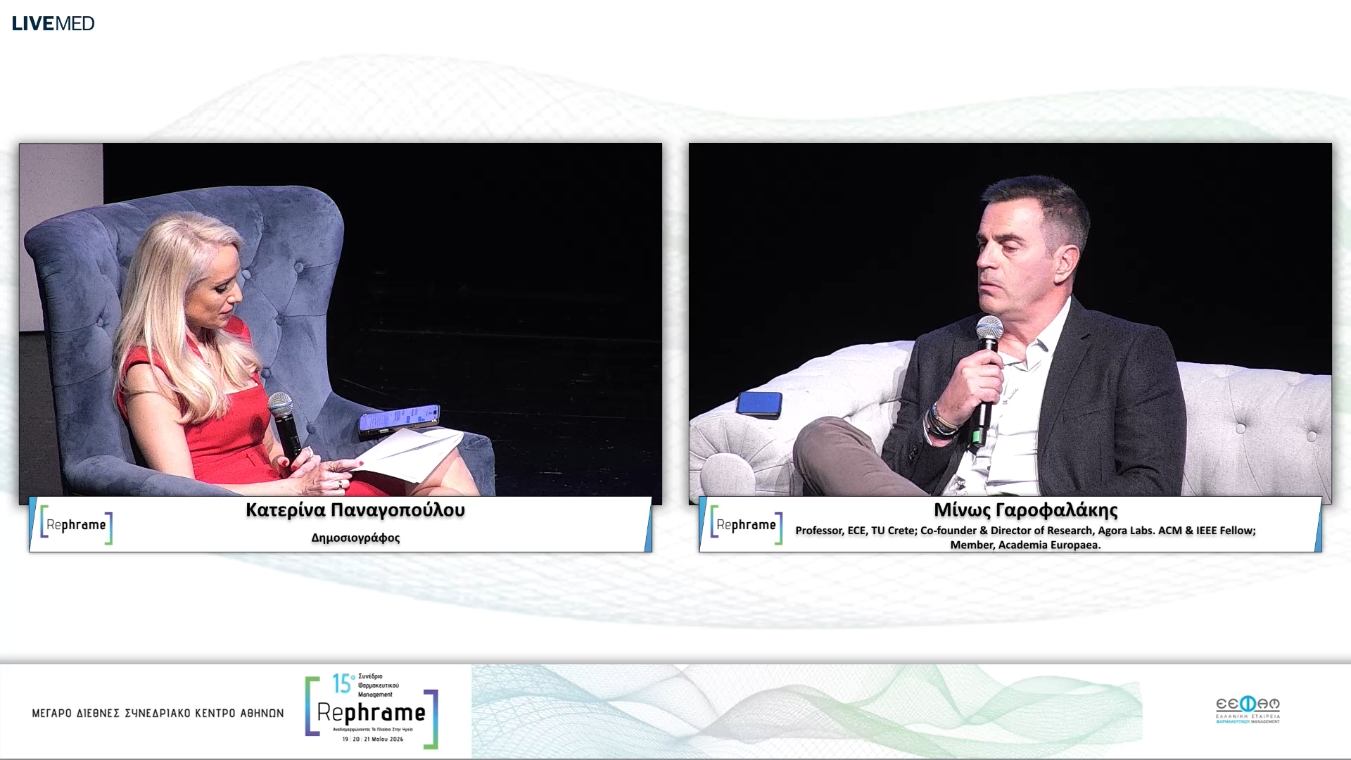 04 Panel 2 ΨΗΦΙΑΚΟΣ ΜΕΤΑΣΧΗΜΑΤΙΣΜΟΣ & ΚΑΙΝΟΤΟΜΙΑ ΣΤΗΝ ΥΓΕΙΑ