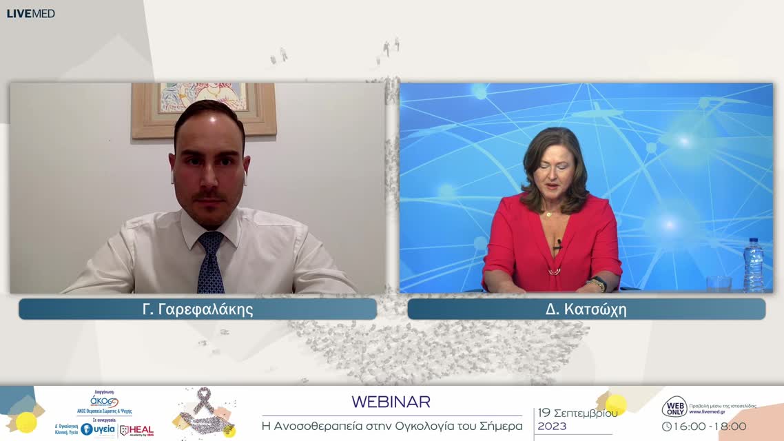 02  Μ. Μητσογιάννη - Ο ρόλος της ανοσοθεραπείας στην προεγχειρητική θεραπεία