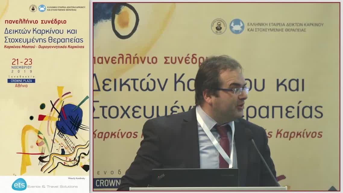 45 Α. Στριμπάκος - Πρακτική αντιμετώπιση της τοξικότητας της ανοσοθεραπείας-Από την πλευρά του γιατρού