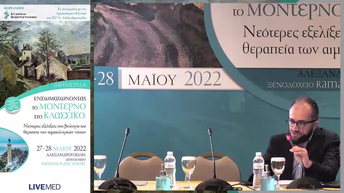 08 Παναγιώτης Χατζηκυριάκου  - Περίπτωση 4: Περίπτωση Ca και λευκοκυττάρωσης 