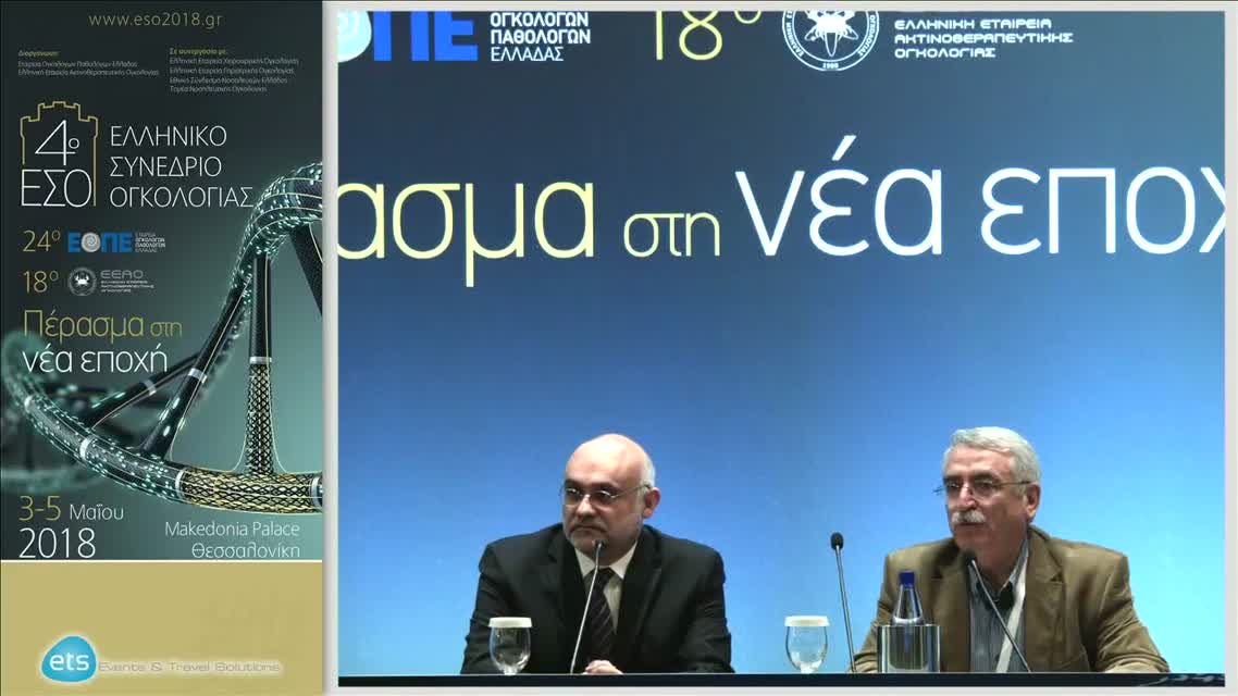 20 Ν. Διαμαντόπουλος - Ανοσοθεραπεία στο ΜΜΚΠ - παρόν και μέλλον