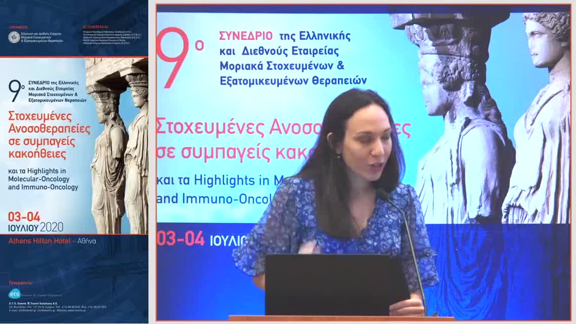 01 Φ. Γρηγορίου - Ανοσοθεραπεία σε καρκίνο πνεύμονα