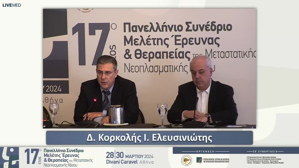 34 Συζήτηση