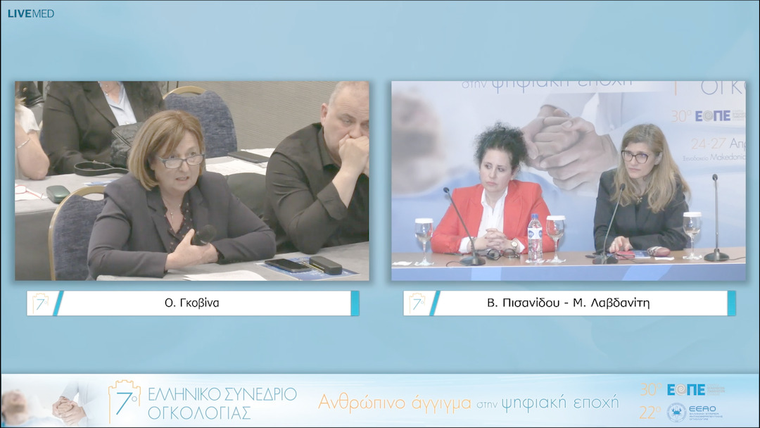 36 Ο. Γκοβίνα - Σχολιασμός
