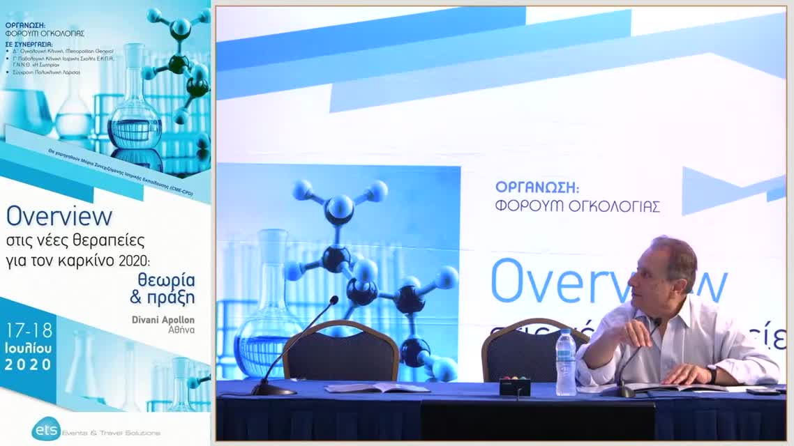 17 B. Ραμφίδης - Νέοι ορίζοντες στην αντιμετώπιση του μεταστατικού τριπλά αρνητικού καρκίνου μαστού 