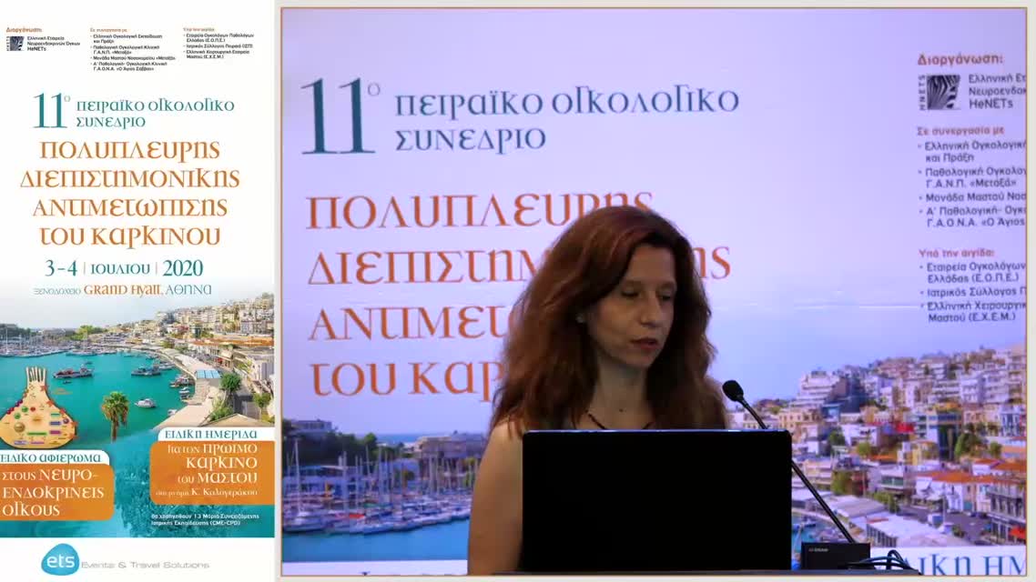 32 Ε. Κόκκοτου - Πνευμονολόγος