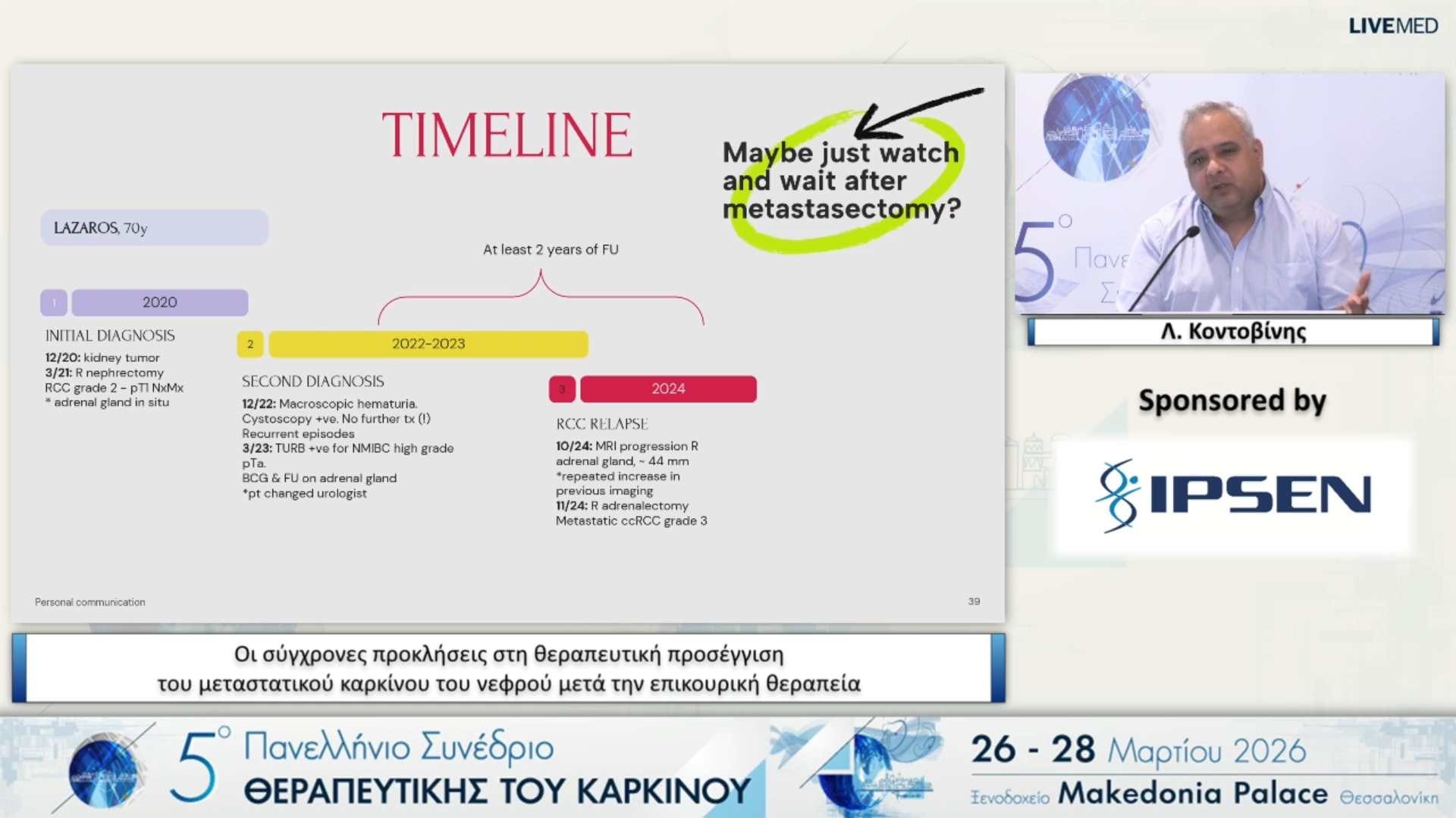 62 Λ. Κοντοβίνης - Οι σύγχρονες προκλήσεις στη θεραπευτική προσέγγιση του μεταστατικού καρκίνου του νεφρού μετά την επικουρική θεραπεία 