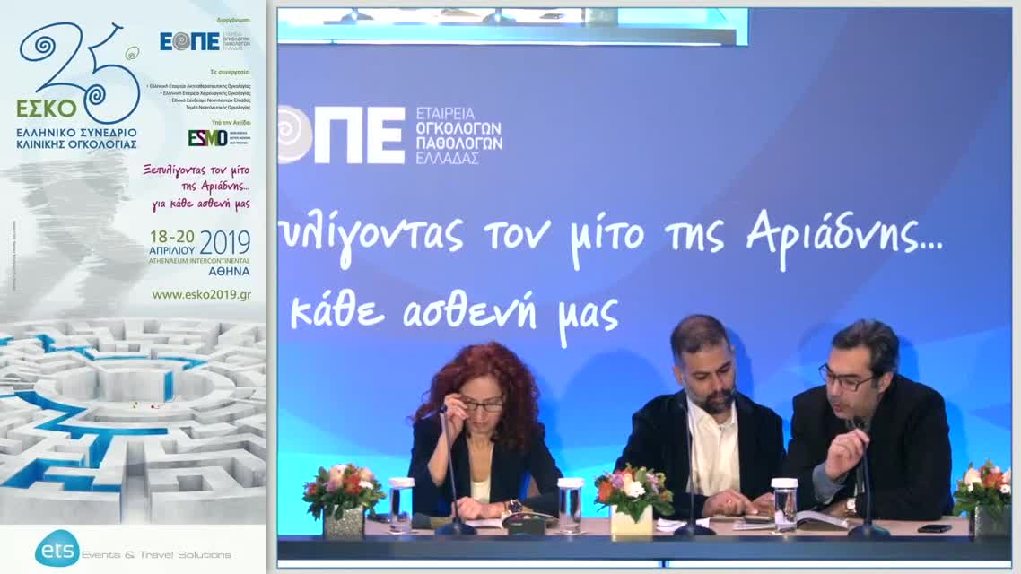 65 Δ. Πουλουδή - ΕΑ12: Kλινική σημασία της έκφρασης των HDAC-1, -2, -4 και -6 σε νεοπλάσματα σιελογόνων αδένων.