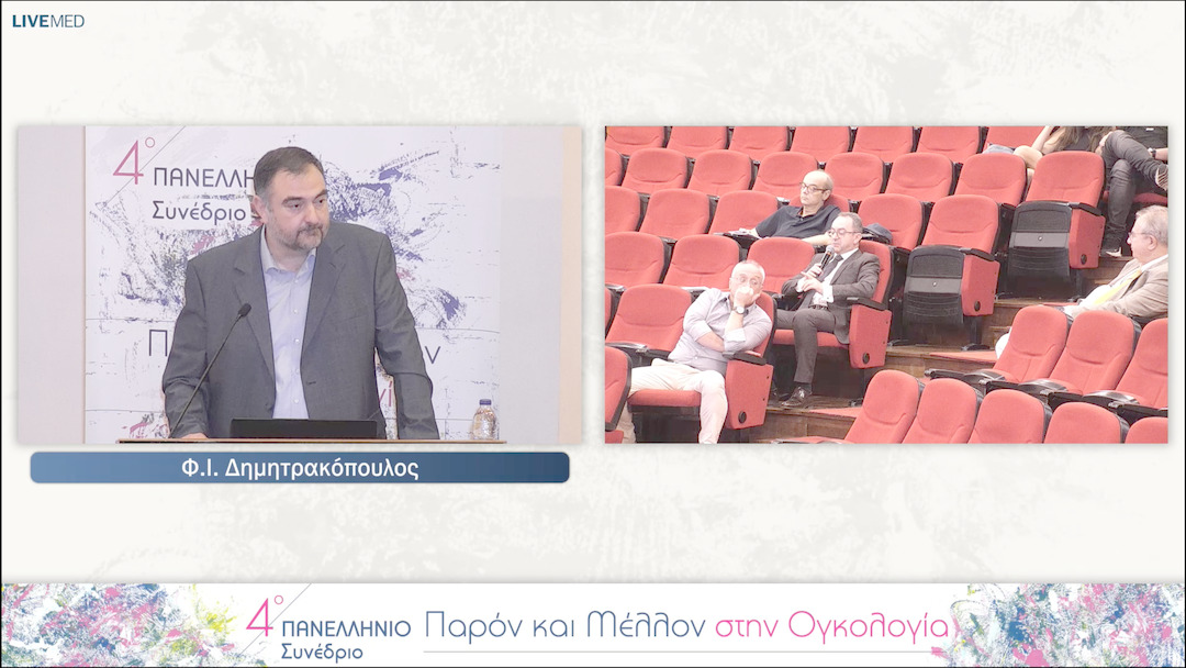 33 Συζήτηση