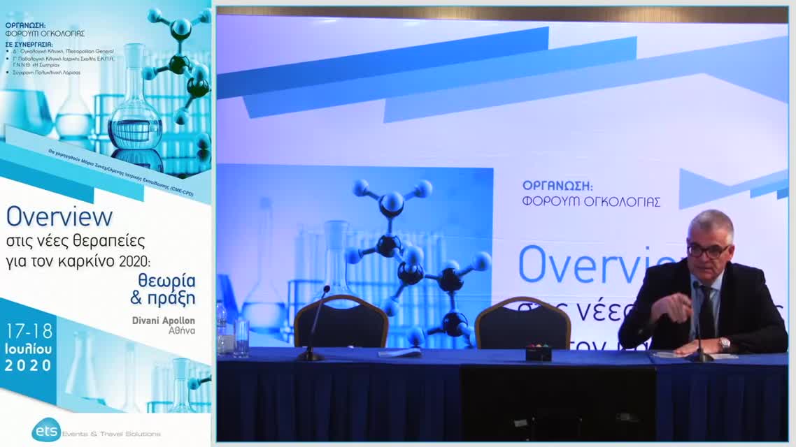 40 Ι. Κυριαζάνος - Εξελίξεις στη χειρουργική αντιμετώπιση του υποτροπιάζοντα καρκίνου ωοθηκών