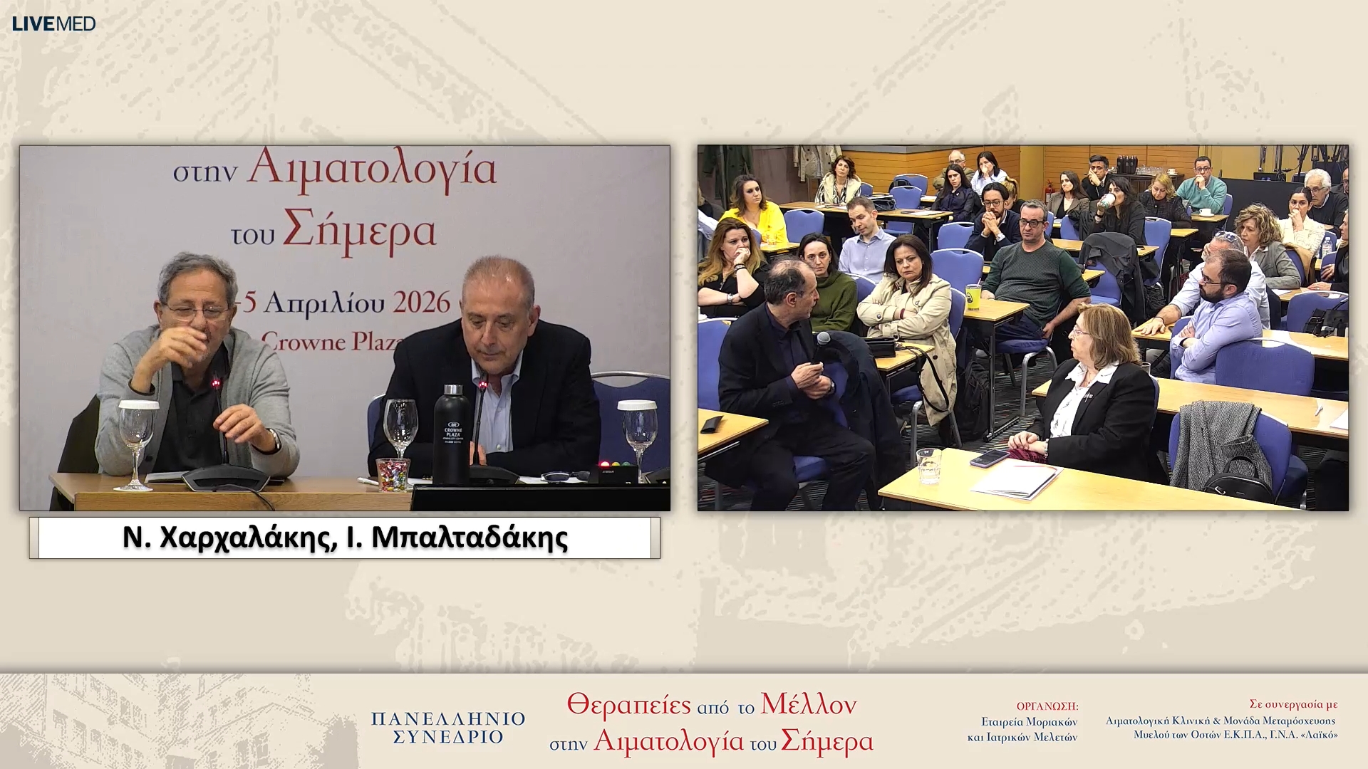 18 Συζήτηση