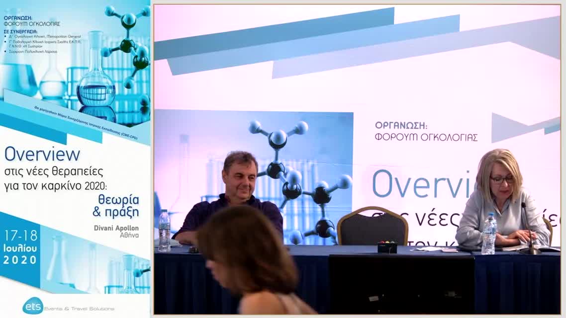 05 Ι. Τσάτσου - Ψυχολογική υποστήριξη ασθενών και συγγενικού περιβάλλοντος 