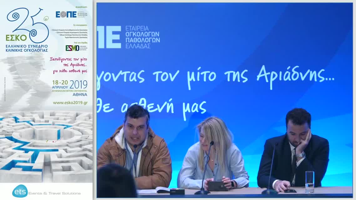 04 Μ.Ε. Μπρίνια - Εγκεφαλικές μεταστάσεις.