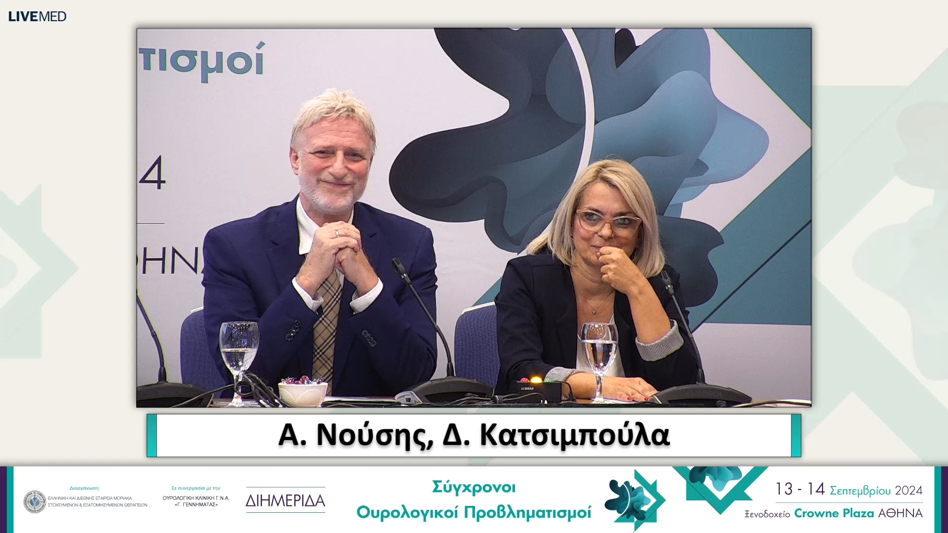 10 Συζήτηση