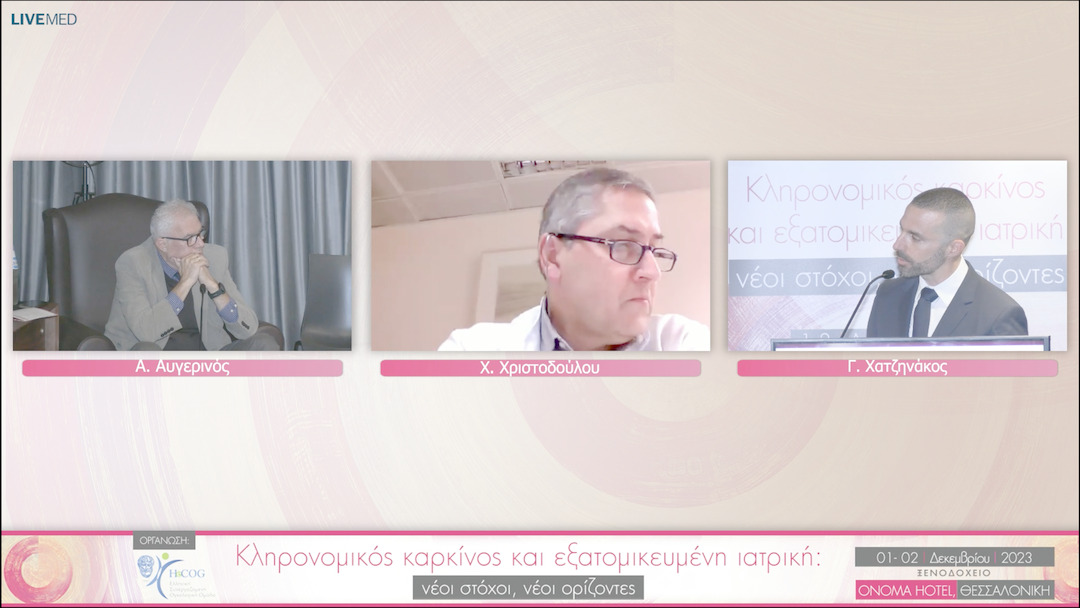 16 Συζήτηση
