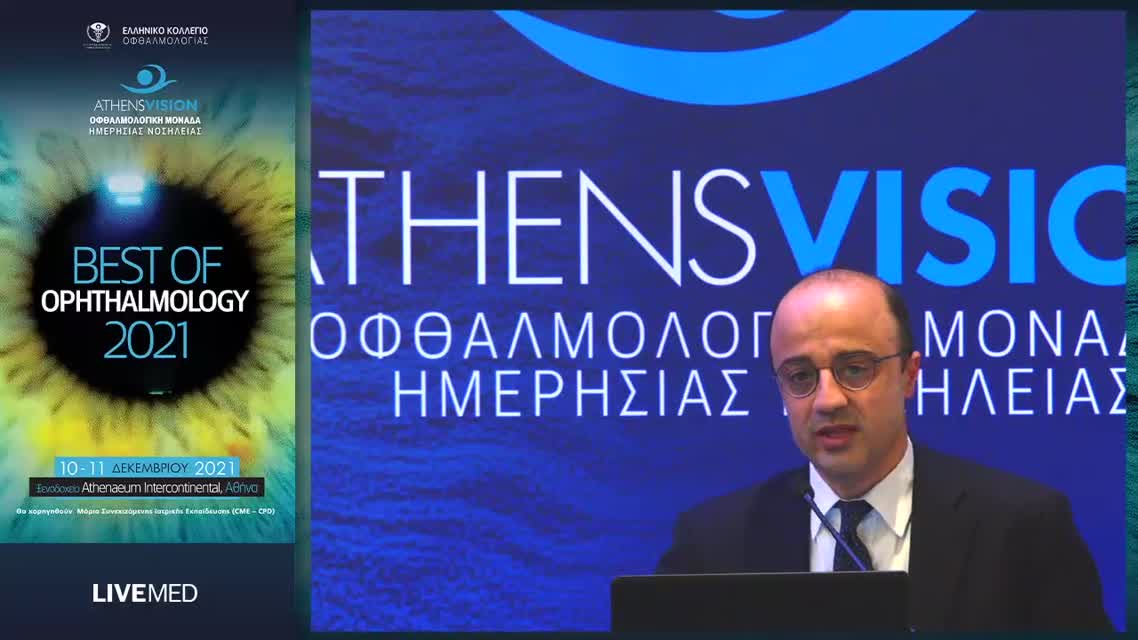 01 Π. Τζιτζάς - Athens Vision Grand Rounds