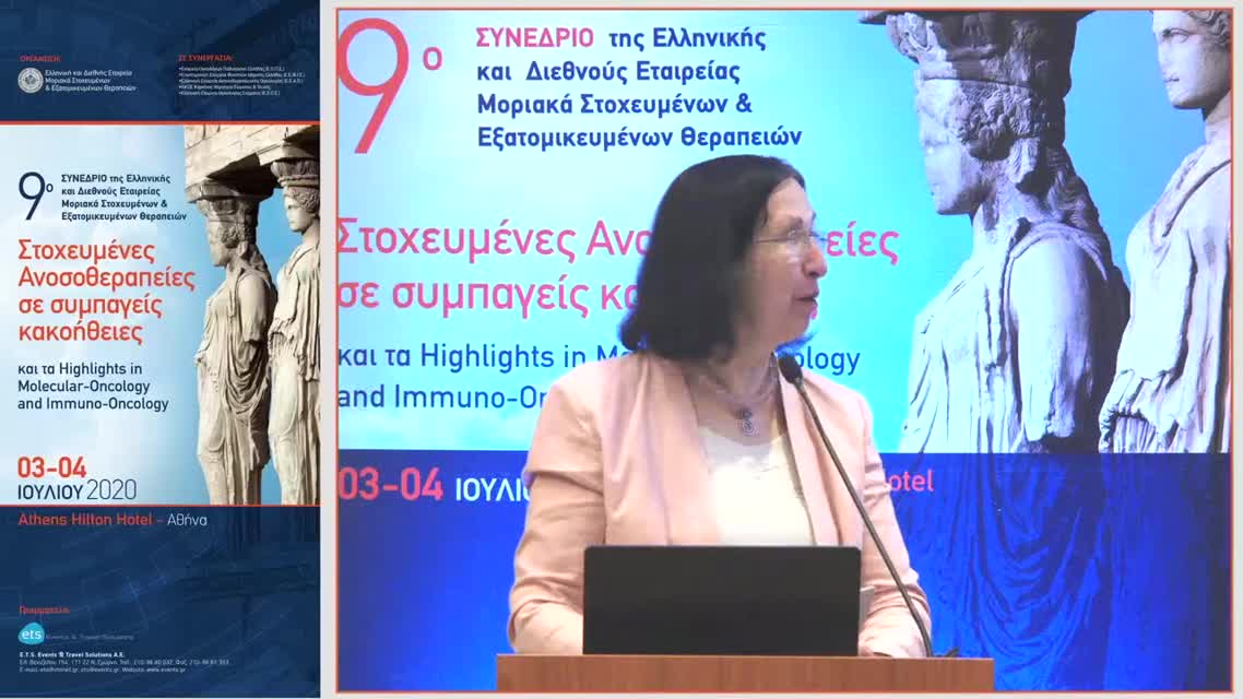 09 Ε. Πουλάκου - Ρεμπελάκου - Η ιστορία της ογκολογίας στη βυζαντινή περίοδο