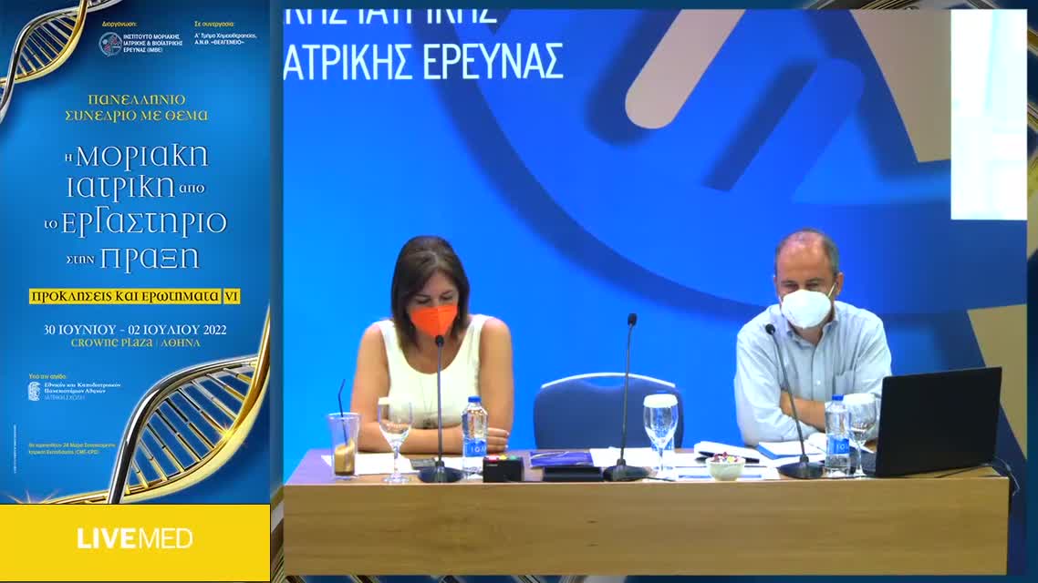 36 Διαδραστική Συζήτηση