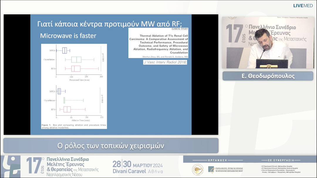 33 Ε. Θεοδωρόπουλος - Ο ρόλος των τοπικών χειρισμών 