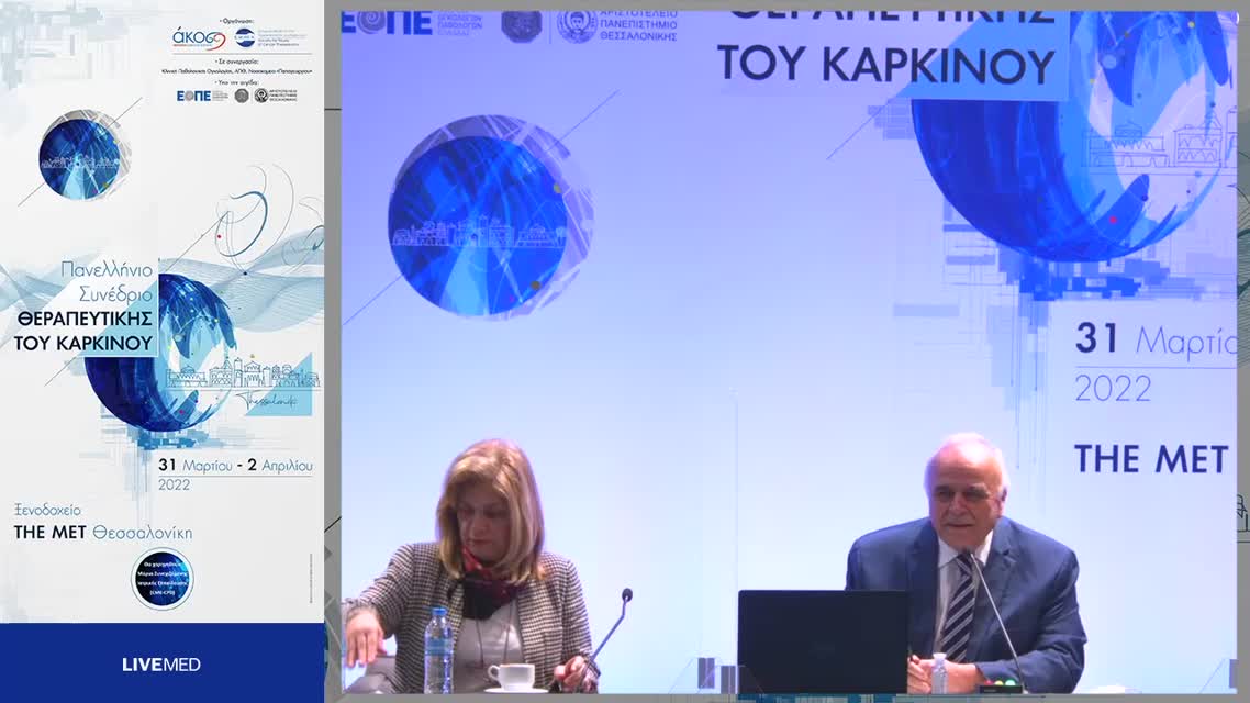 34 Κ. Ευθυμιάδης - Επεκτείνοντας τη συνολική επιβίωση στον mTNBC: ο ρόλος της ανοσοθεραπείας. 